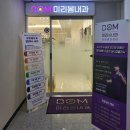 미리봄내과의원 이미지