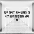 타이앤타이공간