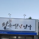 월화만두 이미지