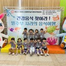 푸르지오슐레어린이집 이미지