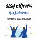 신 안산대학교 이미지