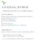 [공고] 서울청년센터 성동, 〈기업 방문형 청년 멘토링 프로그램〉 참여기업 모집