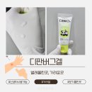 청라바른약국 | [약 개봉기](신제품)동아제약 디판버그겔 (전 연령 사용 가능/벌레 물린 곳 가려운 곳)