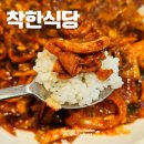 화원식당 | 대구 화원 맛집 가성비 정식 착한식당