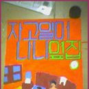 ＜퍼온 그림＞ 금주 포스터 이미지