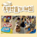 월곶자연어린이집 이미지