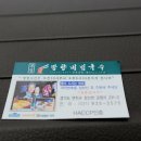 망향식당