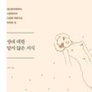 지식 문화사