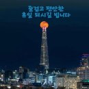 2월23일 인생 삼망 ,즐건 휴일 되세요 이미지