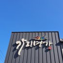 울산애니원고등학교 | 울산 중구 성안동 맛집 가리명가 점심 맛집