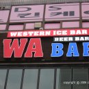 와바 이미지