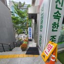 삼성늘푸른약국 이미지