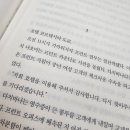 라이프추리 | 히가시노 게이고 신작 매스커레이드 라이프(내용, 줄거리, 결말, 솔직 후기)