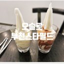 오슬로스타필드 이미지