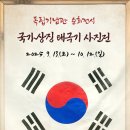 밀양의열체험관 이미지