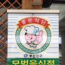 명동보쌈갈비 이미지
