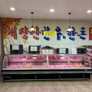 내장산 한우 한돈 | 정읍 맛집 내장산한우한돈 내돈내산 후기