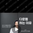 나무뷰티아카데미창원캠퍼스학원
