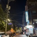 먹깨비포차 | [신용산 술집] 용산 은행나무포차 숨은 안주 맛집 예약 웨이팅