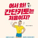 키토키토 이미지