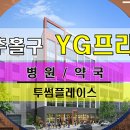 하나프라자약국 이미지