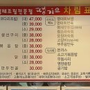 땡기요단구점