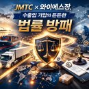 특허법인와이에스장