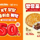 파파존스 신아일보