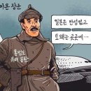 홍범도 장군 / 방현석 이미지