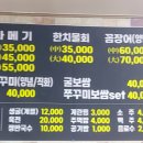 강나루산곰장어