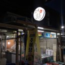 원은수산 | 통영 시장 횟집 비교 후기 :D