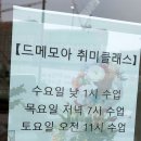 드메모아