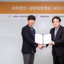 장튼위튼병원