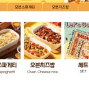 고래한입피자 이미지