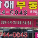 福공인중개사사무소 이미지