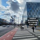 이마트24 문정테라타워점