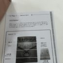 작은 엄지 피아노 칼림바 | [대구칠곡3지구학정동빈피아노음악학원] 🎹 칼림바 특강수업 🎹