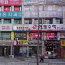 장재홍치과의원 이미지