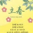 입춘 이미지