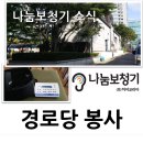 묵정경로당 이미지