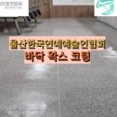 에코클린 침대소파카페트 울산본점 이미지