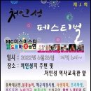 제1회 처인성축제 페스티벌 날짜변경입니다. 이미지