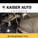 등촌카센타 이미지