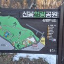 신봉힐링공원 이미지