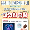 나라의료기 이미지