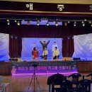 흥해기획 | 학교폭력근절 청소년 예방 교육 뮤지컬공연 포항 흥해중학교