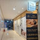 약손바디테라피 | 마곡마사지샵 약손바디테라피 마사지 발산점 후기