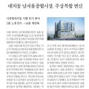 남서울종합시장 이미지