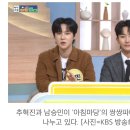 [조이뉴스24] ‘아침마당&#39; 추혁진 &#34;남OO, 10살 동생·••바늘과 실 같은 브로맨스&#34; 이미지