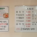 가야밀면 갈비탕 이미지